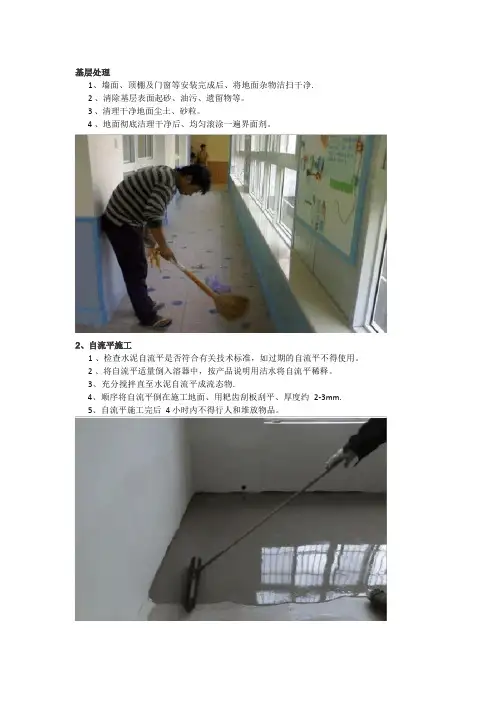 PVC地胶板施工工艺流程图文