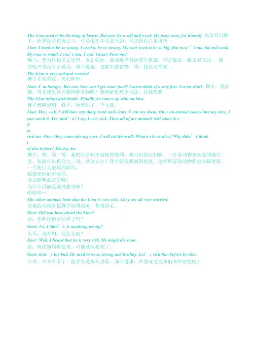 伊索寓言双语版theoldlion老狮子