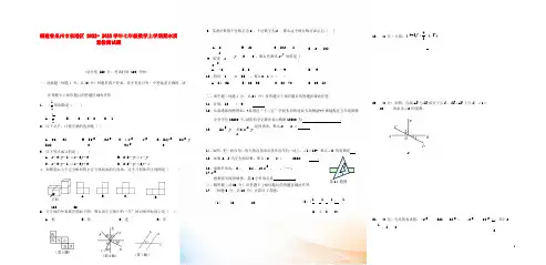 福建省泉州市泉港区2022-2022学年七年级数学上学期期末质量检测试题 新人教版