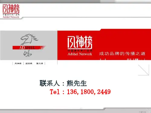 成都公交车站台广告(候车亭)