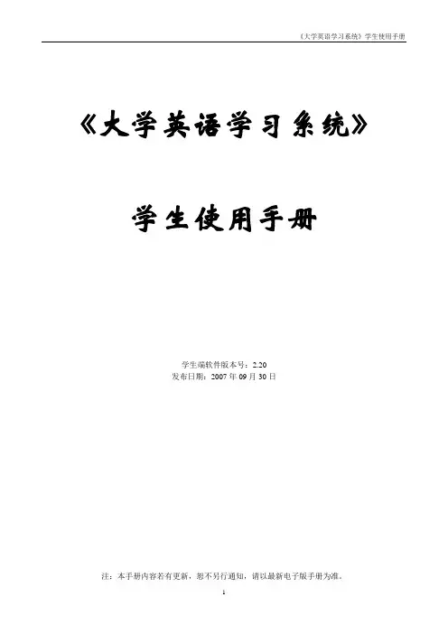 学生端操作