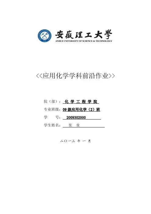 聚苯并咪唑