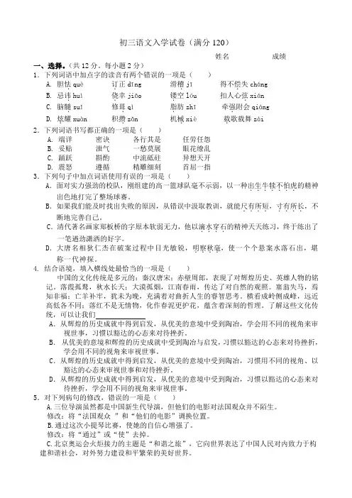 2011春季语文试卷及答案