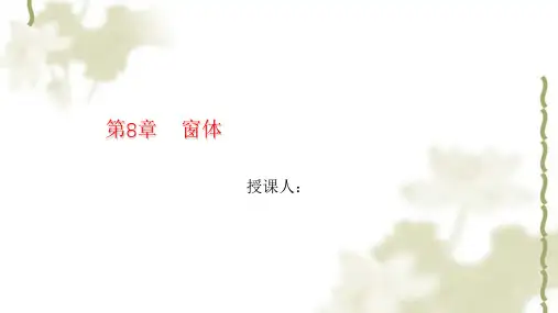 access数据库窗体介绍课件