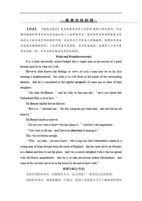2019-2020同步外研英语必修三新突破讲义：Module 2 英美文化欣赏 Word版含答案