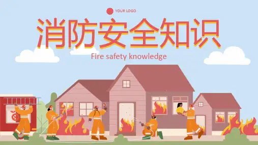 卡通消防安全知识主题教育PPT