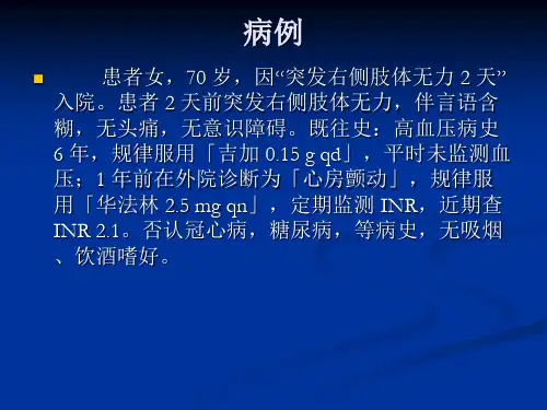 房颤患者脑出血后抗凝治疗