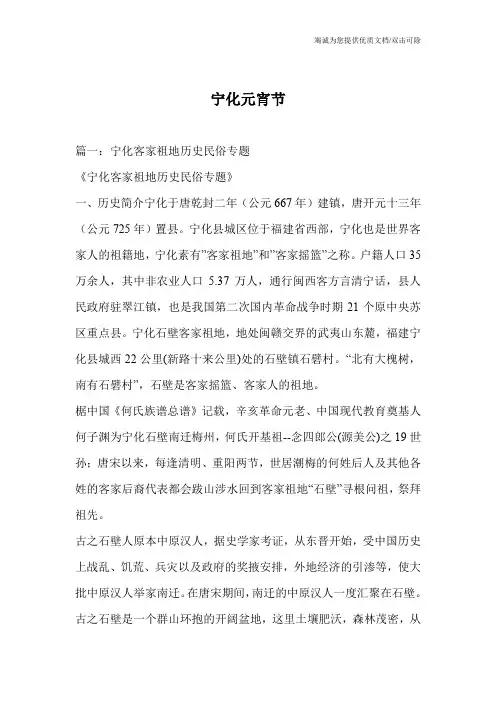 宁化元宵节