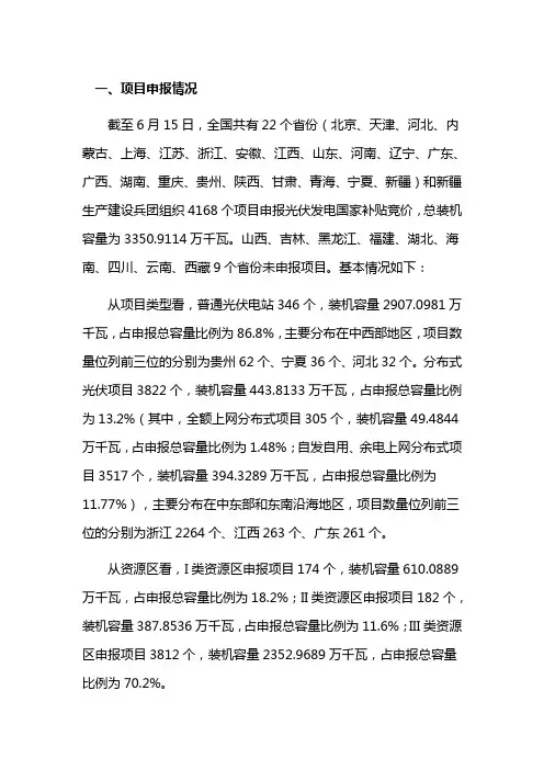 光伏发电国家政策补贴2020年
