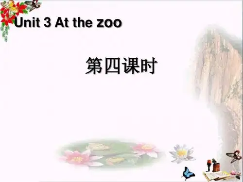《At the zoo》第四课时 精品PPT课件(10张)