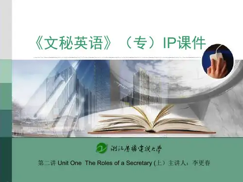 文秘英语第二讲