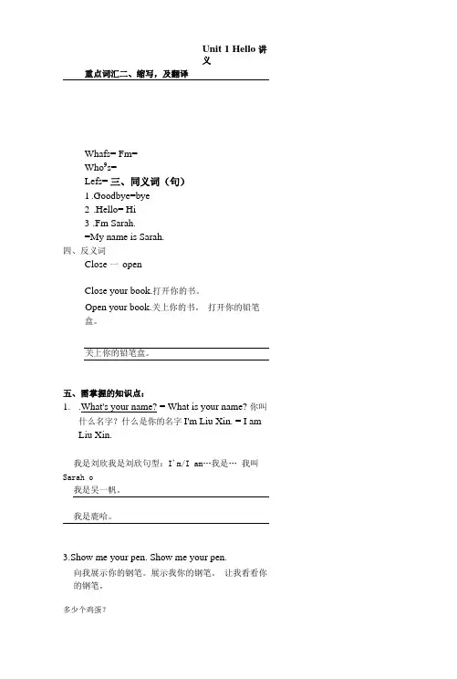 全册(讲义)人教PEP版英语三年级上册