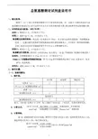 总氨基酸测定试剂盒说明书