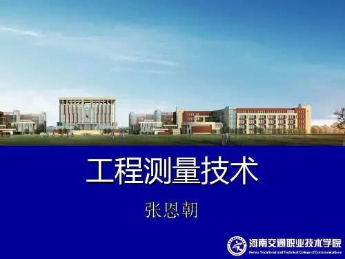 交会法定点