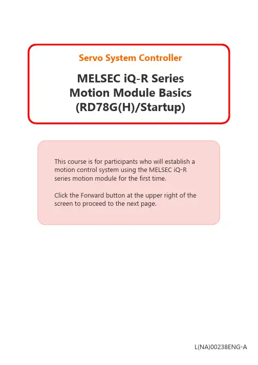 MELSEC iQ-R系列运动模块基础知识（RD78G(H) 启动）说明书