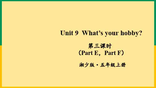 小学五年级英语【湘少版】上册教学课件-【第三课时(Part E,Part F)】