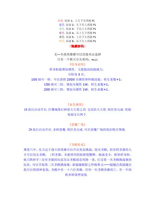 新超越极限通关攻略