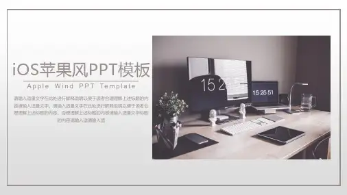 浅褐色iOS苹果风PPT模板