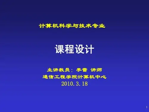 delphi课件 组件与窗体