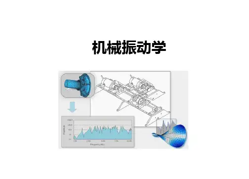 第三讲单自由度系统的振动(阻尼)解读