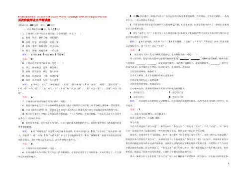 2019-2020学年高中语文 阶段学业水平测试题2 新人教版选修《中外传记作品选读》