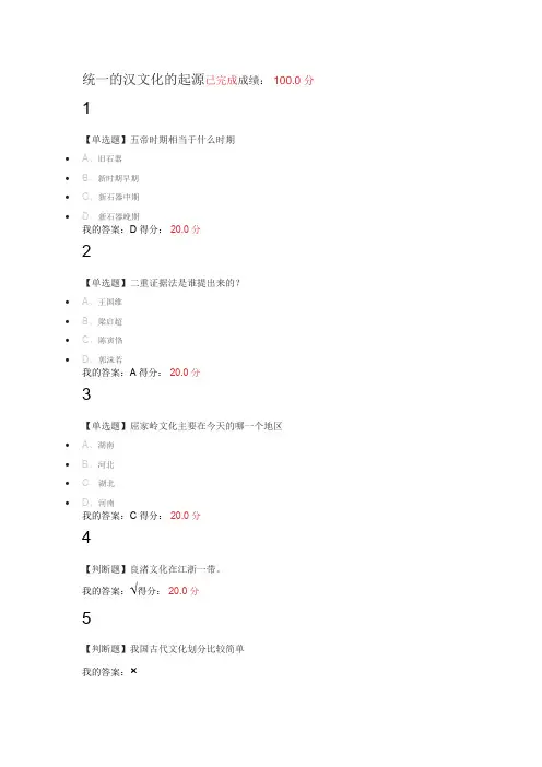 2017中国文化概论  课后习题答案