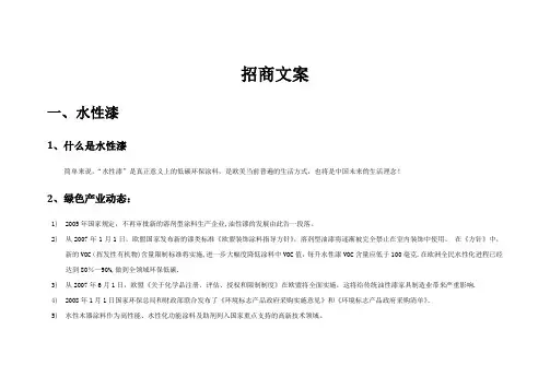 招商手册案例,文案模版