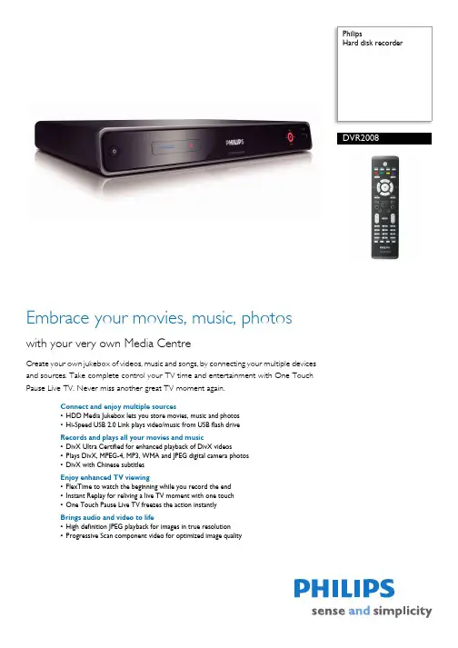 诺基亚 Philips DVR2008 硬盘录像机用户手册说明书