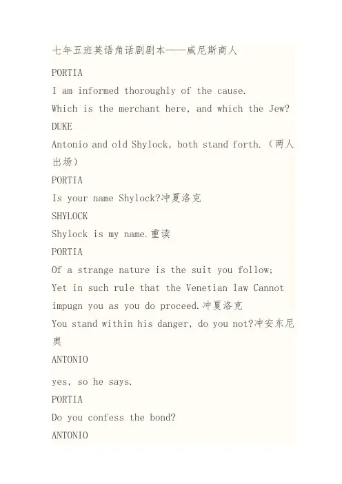 威尼斯商人剧本