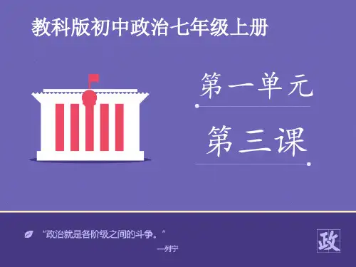 《新的起点》课件
