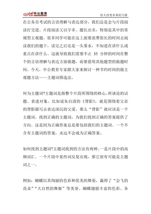 行测技巧:主观题快速秒杀答案