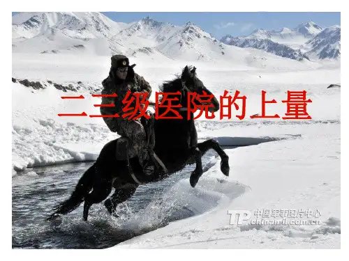 医药代表如何操作大医院