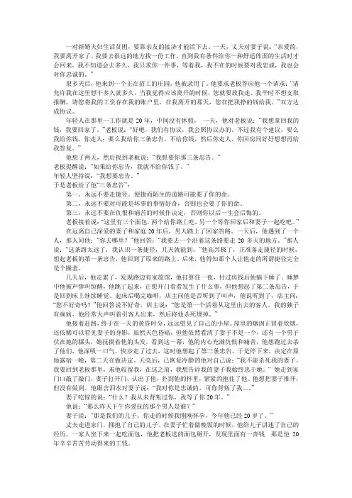 三条忠告