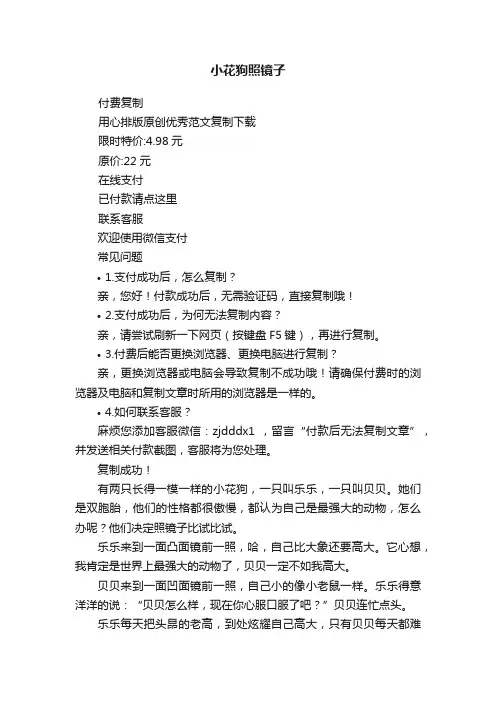 小花狗照镜子