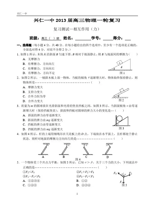 单元测试(相互作用 — 力)