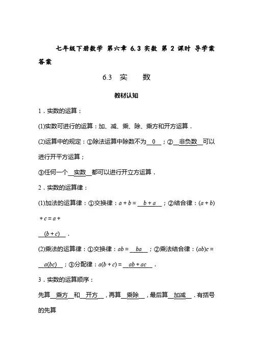 数学优佳学案七年级下册参考答案2022年