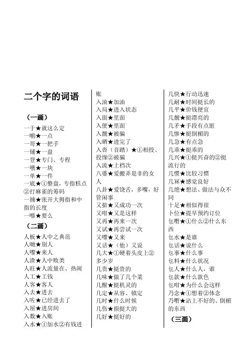 广州话对照表