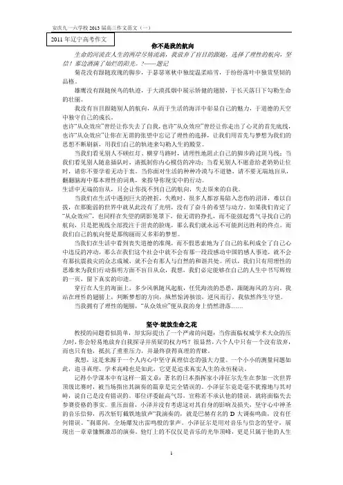 2011辽宁高考作文范文