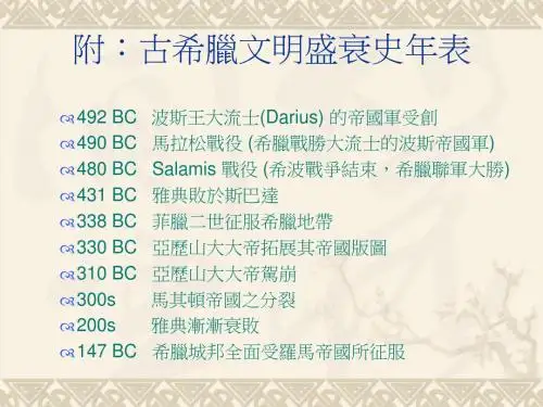 伊壁鸠鲁虽然区分两种快乐