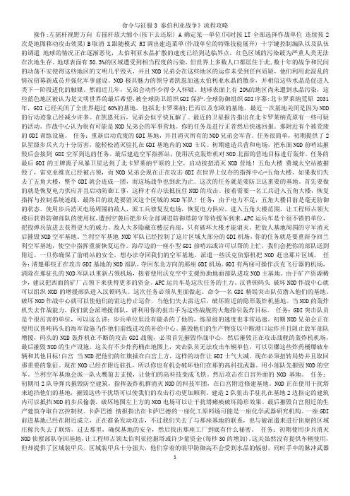 命令与征服3 泰伯利亚战争