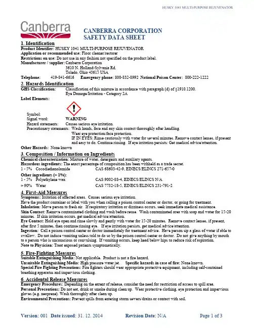 可布拉尔公司 Husky 1041 多用途净化剂说明书