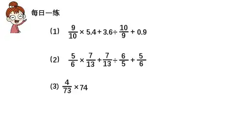 人教版六年级上册数学分数除法解决问题例6(课件)
