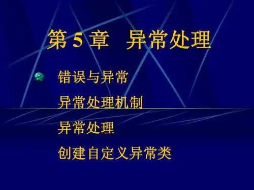 java第五章