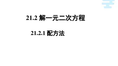 50道一元二次方程带解题过程