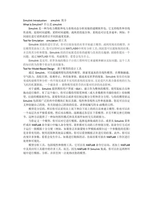 matlab电力工具箱帮助文档