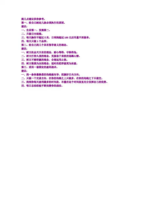 炒期货盈利秘诀