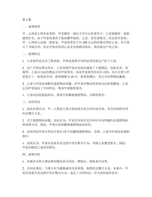 生活中经济法律的案例(3篇)