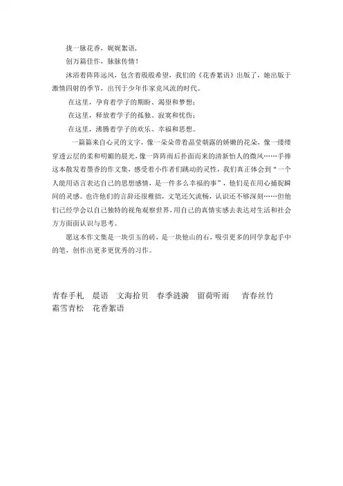 作文集的序