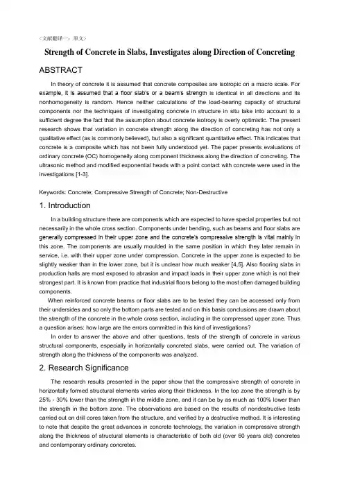 土木工程混凝土强度中英文对照外文翻译文献