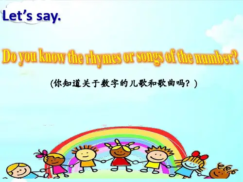 译林版(三起)四年级上册英语Unit 3 How manyA课件